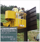 交通安全施設業